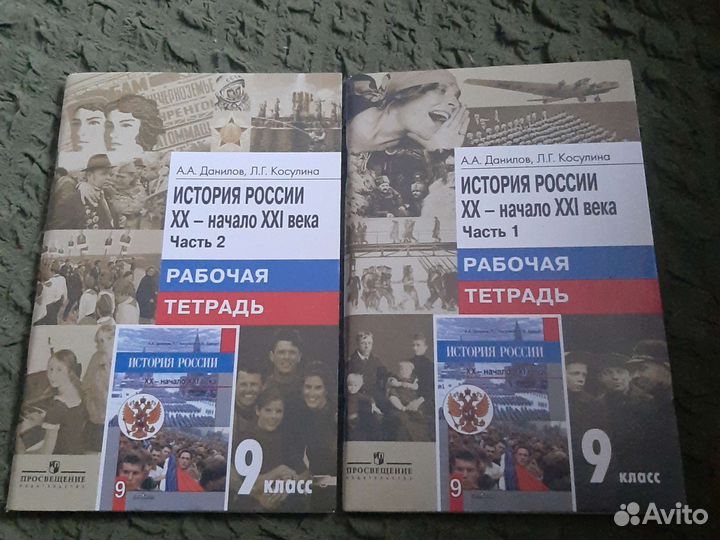 Рабочая тетрадь