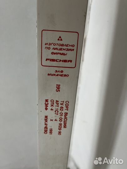 Лыжи беговые