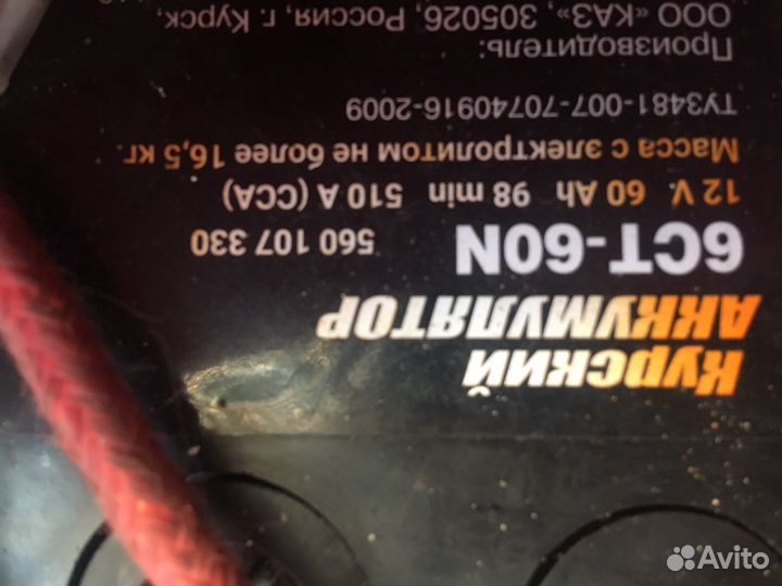 Аккумулятор автомобильный 60 ah