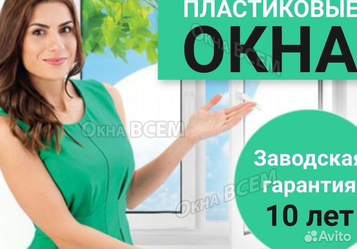 Остекление лоджий