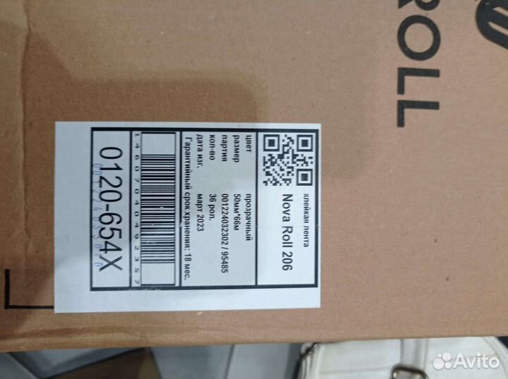 Клейкая лента