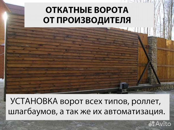 Откатные ворота с установкой под ключ