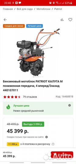 Мотоблоки и культиваторы бу