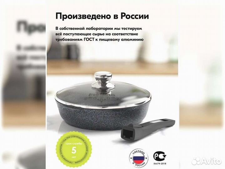 Сковорода d24 с крышкой Гранит star