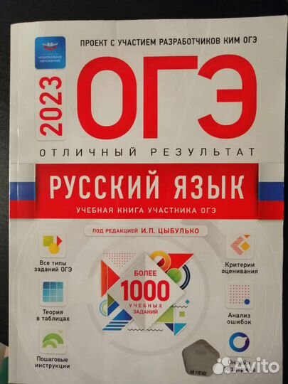 Типовые экзаменационные варианты огэ 2023