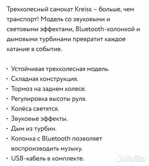 Самокат трехколесный kreiss реактивный