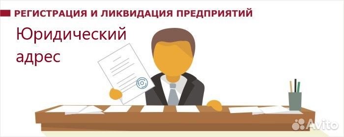 Консультация регистрация. Регистрация и ликвидация фирм. Регистрация и ликвидация ИП. Регистрация компании иллюстрация. Регистрация фирмы закрытие.