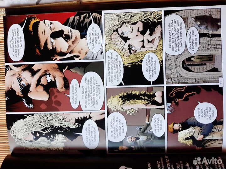 Комикс Песочный человек - Страна слов