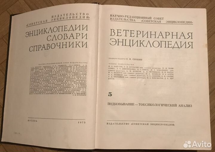 Ветеринарные энциклопедии