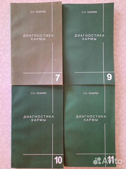 Дианетика, карма, магия, астрология, йога