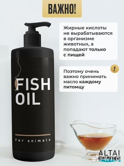 Рыбий жир ветеринарный