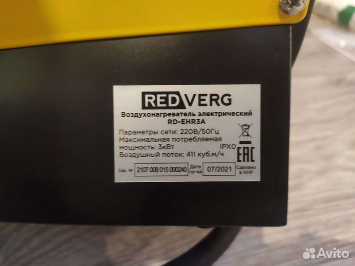 Тепловая пушка, тепловая завеса