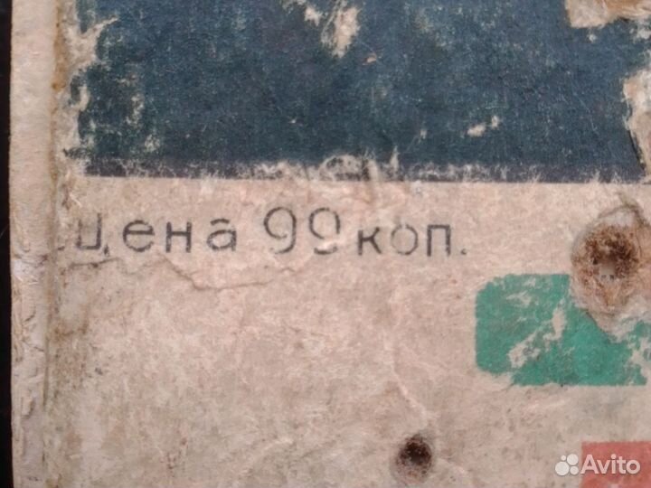 Справочник Автолюбителя СССР