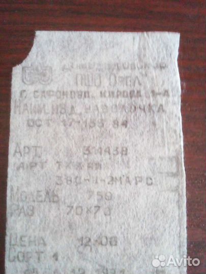 Этикетки СССР