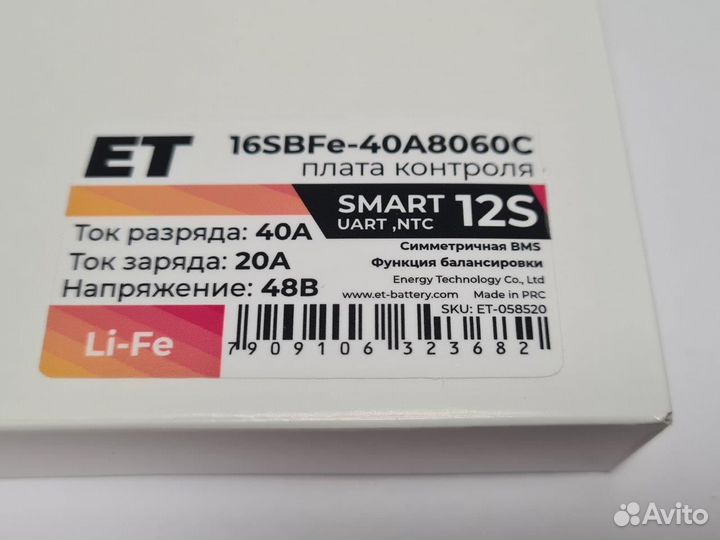 Плата контроля BMS Smart lifepo4 16S 48V 40A