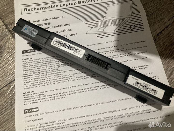 Аккумуляторная батарея для ноутбука