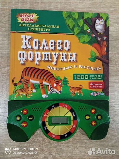 Книга игра