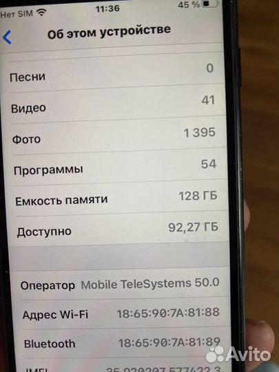 iPhone 7, 128 ГБ