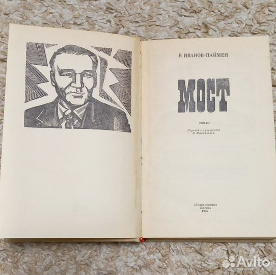 Литература чувашских писателей