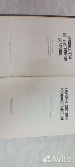Руководство по внутренним болезням Г.Ф. Ланг 1958