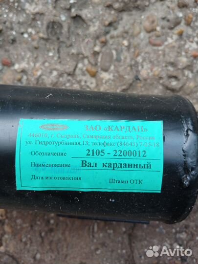 Полуось в сборе 21213 под авs 22шлица