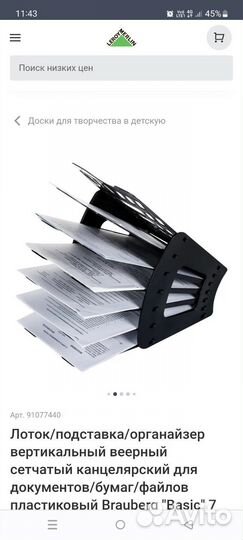 Органайзер канцелярский для документов/файлов