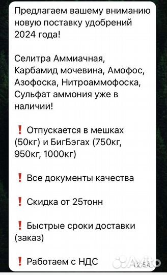 Удобрения карбамида мочевина