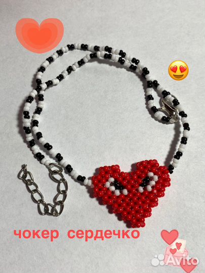 Чокер с сердечком