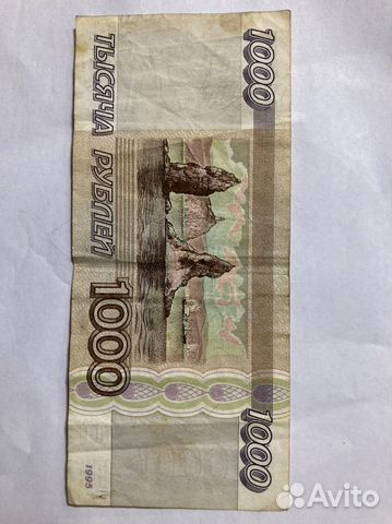 Тысяча рублей1000,1995г