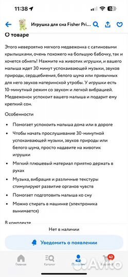 Игрушки fisher price