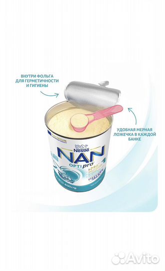 Смесь нан оптипро 1