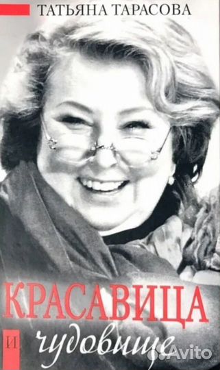 Книга Красавица и Чудовище