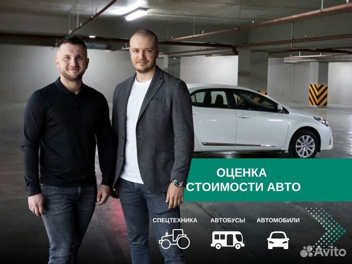 Оценка рыночной стоимости автомобиля