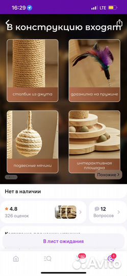 Когтеточка для кошек