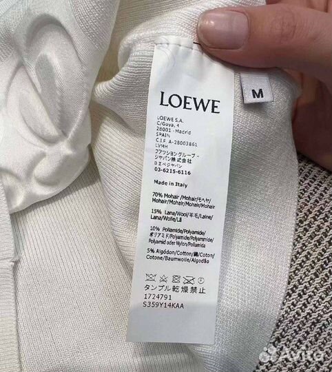 Топ Loewe