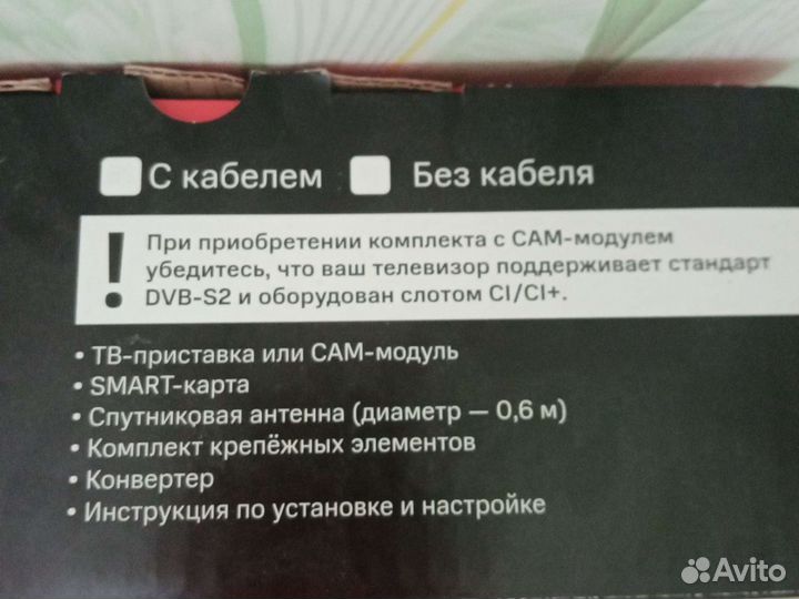 Спутниковое тв МТС