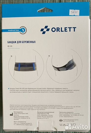 Бандаж для беременных Orlett ms-100