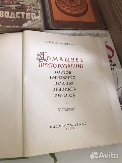 Домоводство 1960 года - винтаж