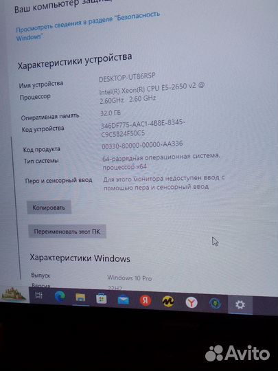 Игровой компьютер