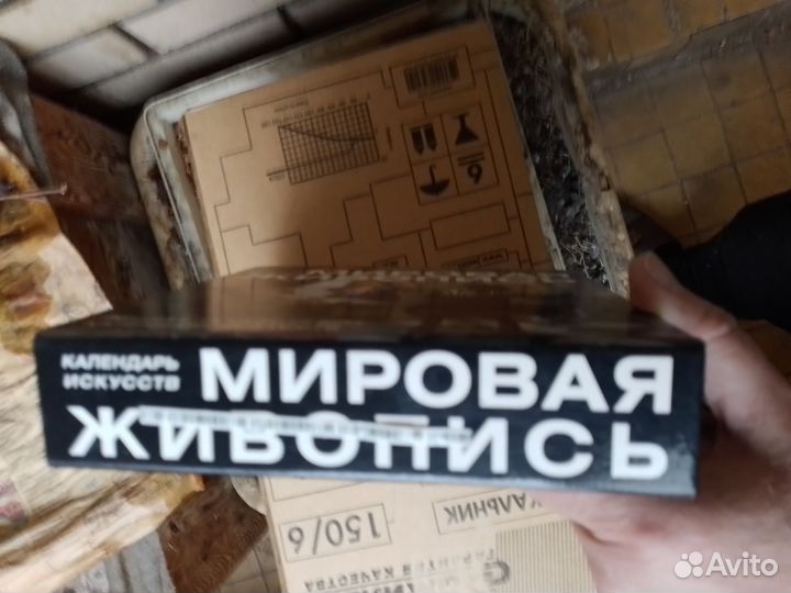 Календари искусств