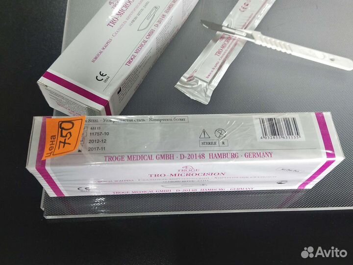 Скальпель одноразовый
