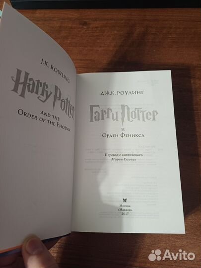 Гарри Поттер и орден феникса