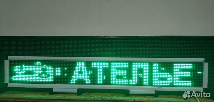 Бегущая строка