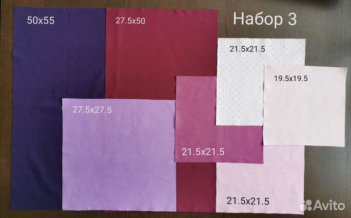 Наборы тканей для творчества