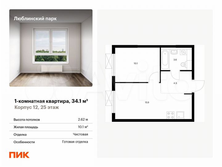 1-к. квартира, 34,1 м², 25/25 эт.