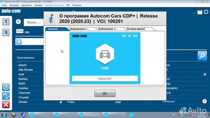 Delphi 2020.23 Autocom