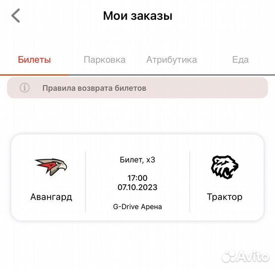 Билеты на хоккей