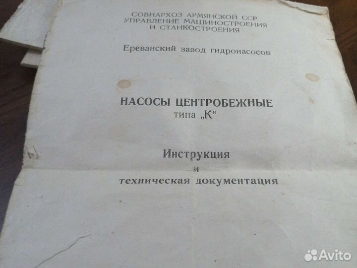 Паспорт на бытовую технику СССР