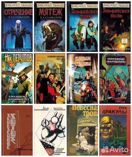 Фантастика приключения фэнтези мистика кинороманы