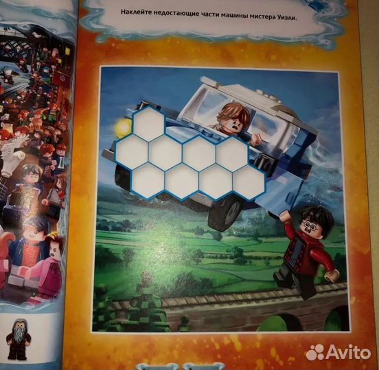 Книга с наклейками. lego harry potter
